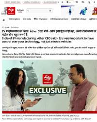 Ather Energy CEO Hindi EV interview