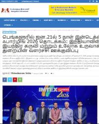 IMTEX Forming 2026 Tamil news